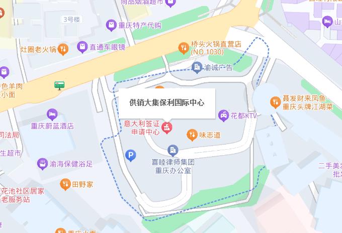 重庆加拿大签证中心