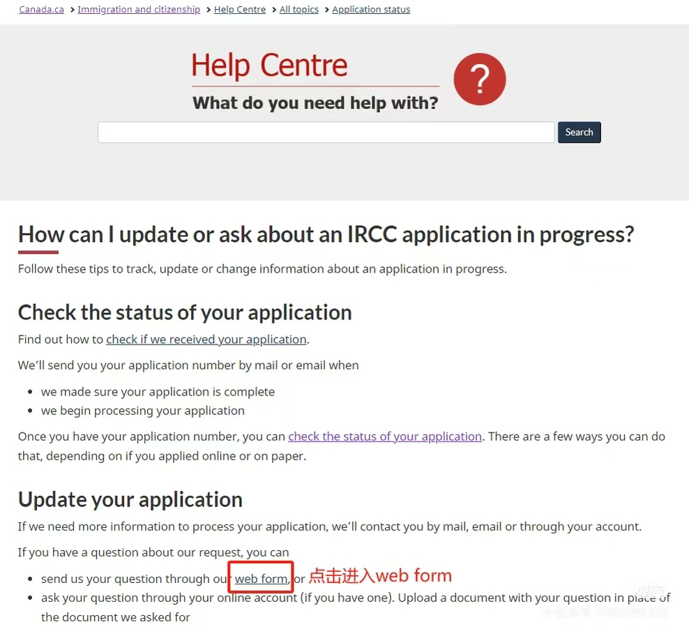 加拿大签证web form催签