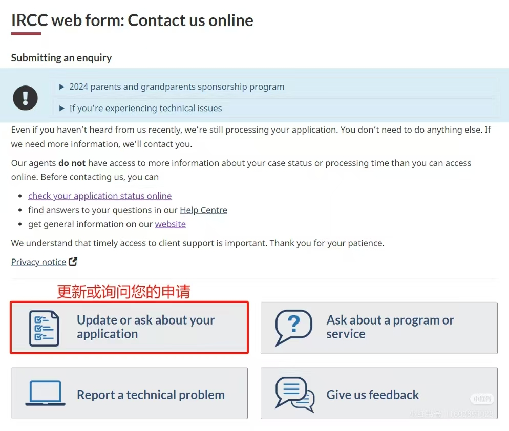 加拿大签证web form催签
