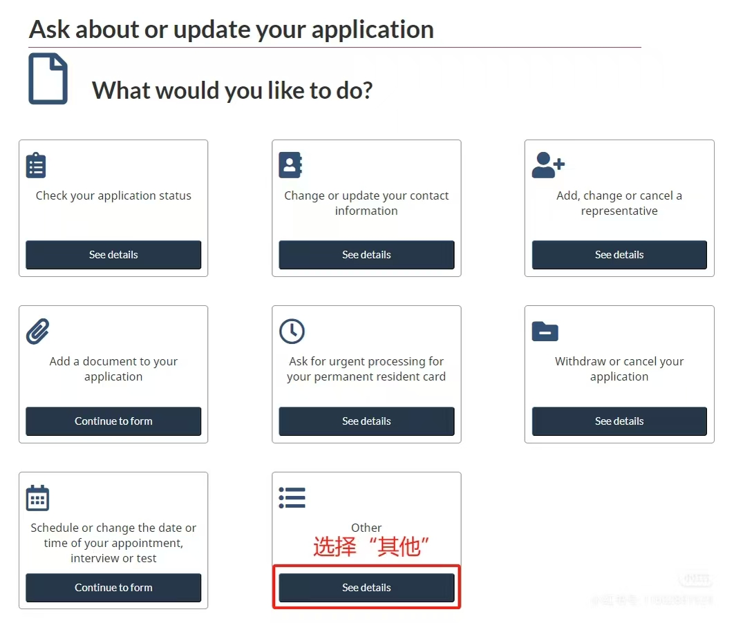 加拿大签证web form催签