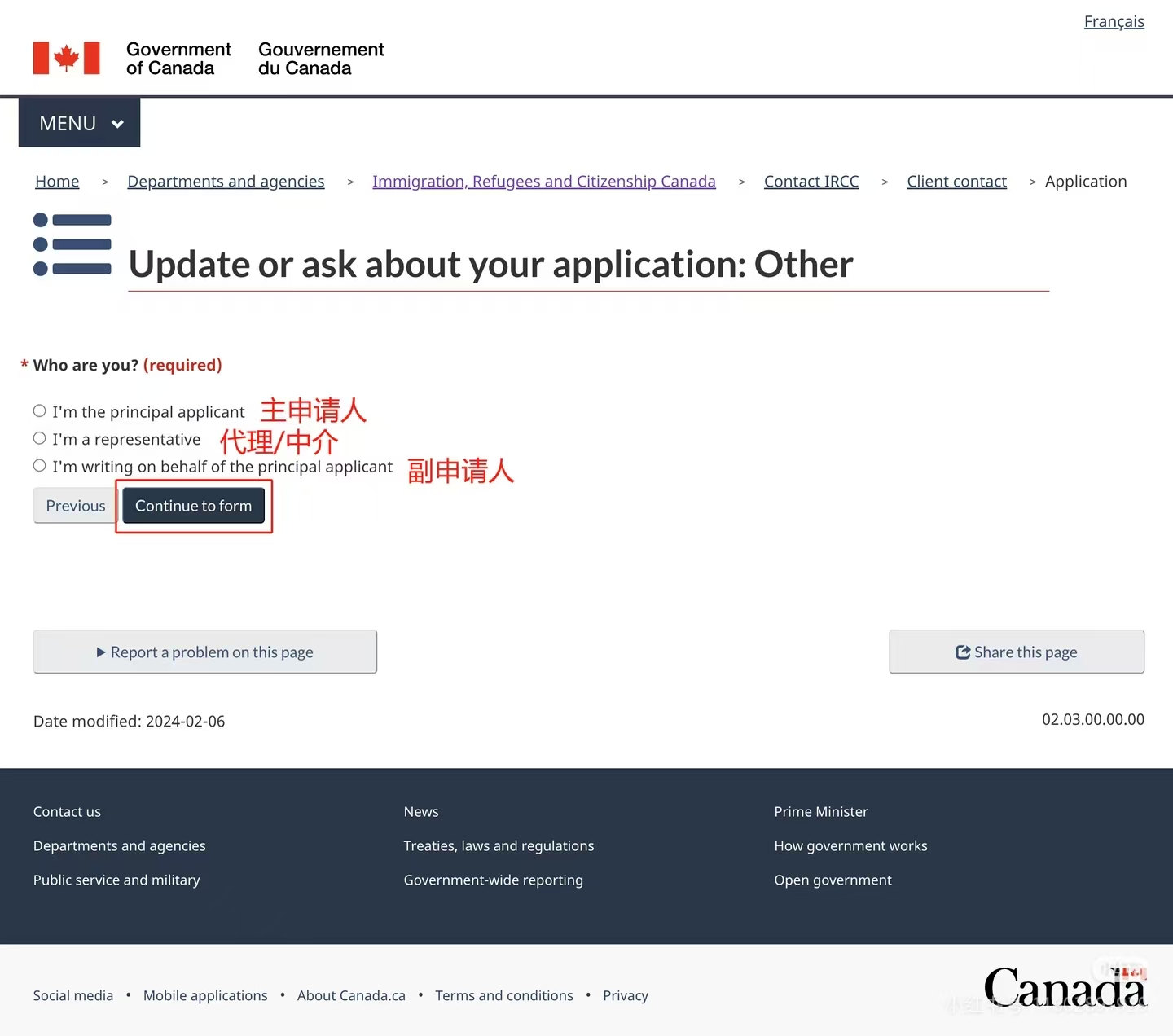 加拿大签证web form催签