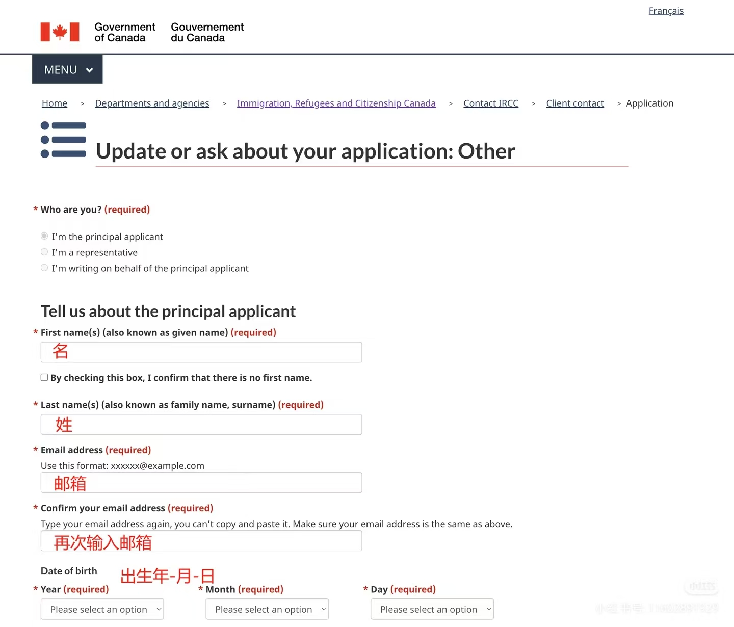 加拿大签证web form催签