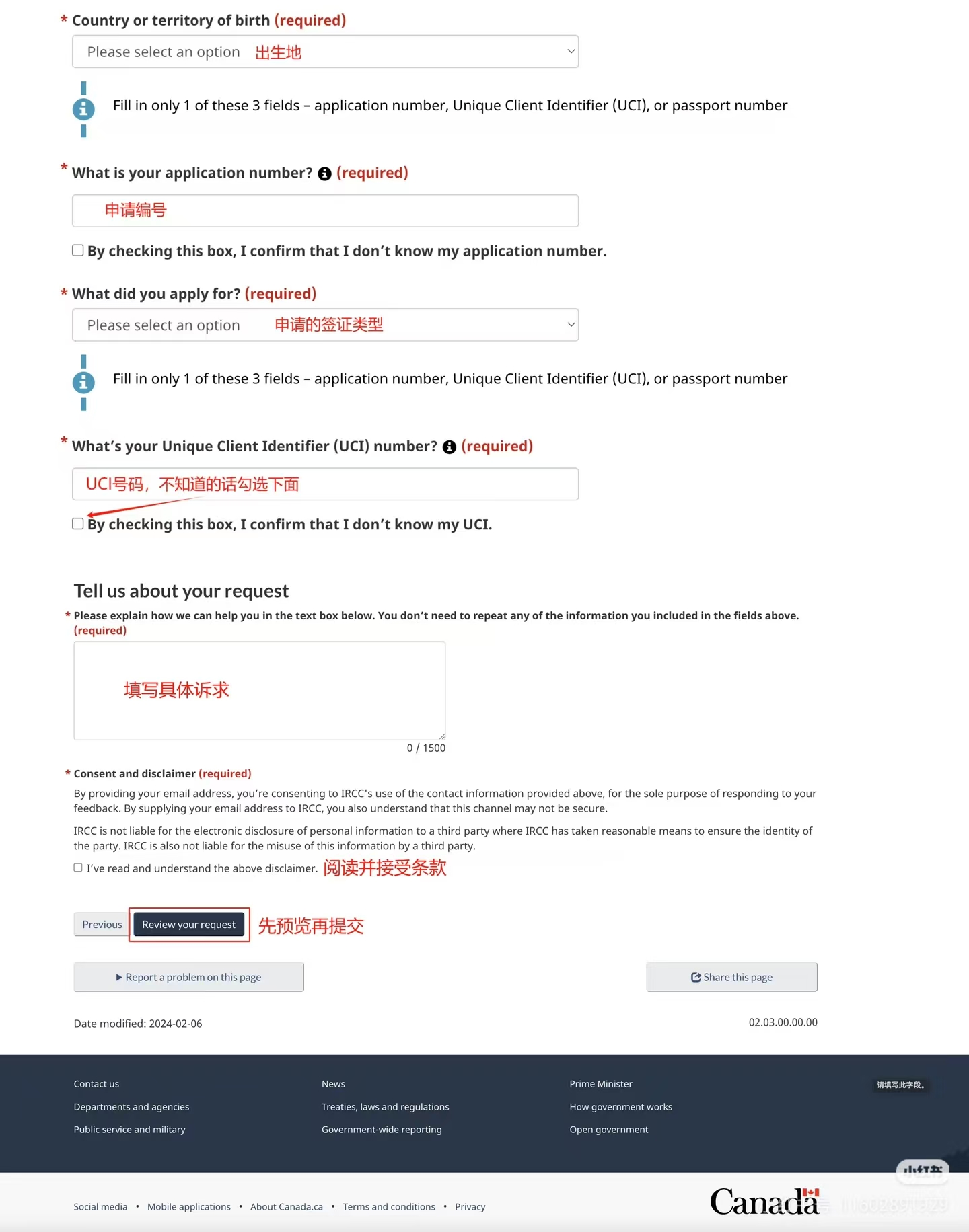加拿大签证web form催签